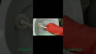 Идеально чистый УНИТАЗ без химии! Секрет раскрыт! Как убрать известковый налёт,мочевой камень!!!