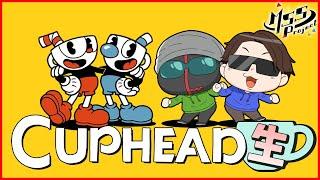 【Cuphead】新ボス登場！eoheoh＆FB777で激ムズアクション カップヘッドDLCをプレイ！