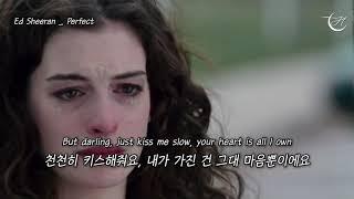 Ed Sheeran - Perfect [가사/해석/lyrics]