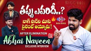 After Elimination Abhai Naveen Exclusive Interview | Bigg Boss 8 | @Nmedia