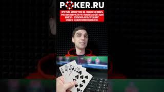 Нужен ли софт в покере? #pokeronline #покеробучение #покеронлайн #покер #poker