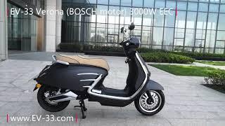 (EV-33) EEC electric scooter motorcycle 3000W Bosch motor (Verona)