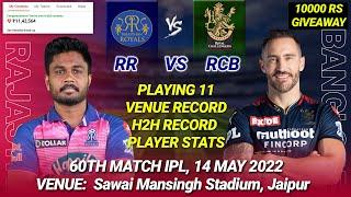 RR vs RCB Dream11 Team | RR vs RCB Dream11 Prediction | RR vs RCB 60th | RR vs RCB IPL 2023