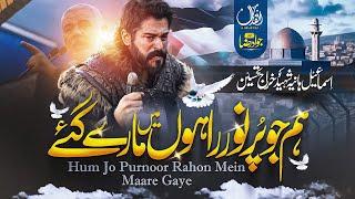 Ham Jo Purnoor Rahon Me Maare Gae | A Tearful Nasheed Tribute to All Muslims  | Al Faraan Media