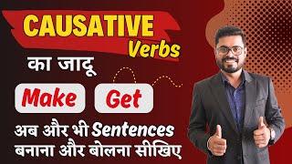 Get Vs Make in Detail: The Secret Power of Causative Verbs | English Speaking Practice