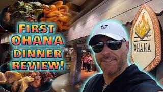 My FIRST Ohana Dinner Review | Disney Food Reviews