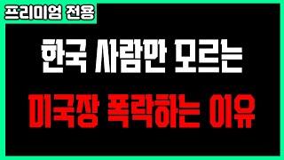 이란과 이스라엘 전쟁, 왜 하필 지금..(ft.인버스, 경기침체)