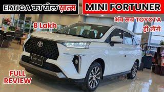 Luxury SUV Looks और Affordable Price, अब इंडिया में! Toyota New 7 Seater Launch