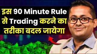 ये 90 Minute RuleTrading की जान है | Kunal Ambasta | Share Market | Stock | Josh Talks Hindi #trade