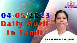 04 05 23 காலை முரளி Tamil Murali