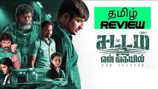 Sattam En Kaiyil (2024) Movie Review Tamil | Sattam En Kaiyil Tamil Review | Blisscinemas