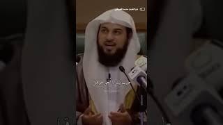 شاهد- القناعة أجمل شيء !! #محمد_العريفي #الشيخ_محمد_العريفي