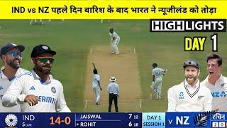 India vs New Zealand 2024 1st Test Day 1 Match Full Highlights,Today Match Highlights,Bangalore test