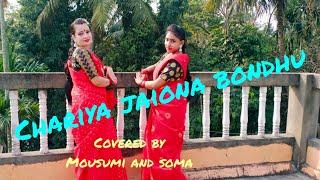 chariya jaiona bondhu/ ছাড়িয়া যাইও না বন্ধু / sts folk creation / covered by Mousumi and Soma