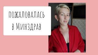 УЖАСНОЕ ОТНОШЕНИЕ В ЦАОПЕ: ХАМСТВО, НЕ ВЫДАЮТ КВОТЫ.