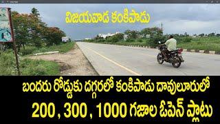 Vijayawada 202, 300 , 800 Sq Yards Open Plots For Sale At Davuluru close To Kankipadu Bandar Road