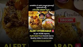Hyderabad last in Food Quality  #ytshorts #shorts #hyderabad #foryou #trendingshorts #viralshorts