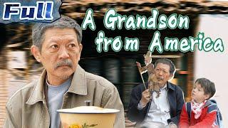 【ENG】A Grandson from America | Drama Movie | Family | China Movie Channel ENGLISH