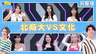 20241111百變智多星-學生挑戰賽-北商大VS文化 (巫苡萱 GiGi 小孟 陳伊 YC 佩騏)