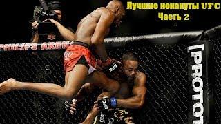 UFC Best Knockouts | Part 2