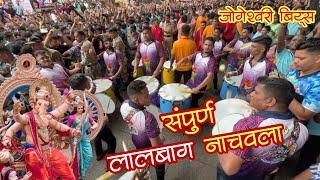 JOGESHWARI BEATS| संपुर्ण Lalbaug नाचवला Chinchpokli cha chintamani Aagman 2023 | BANJO PARTY