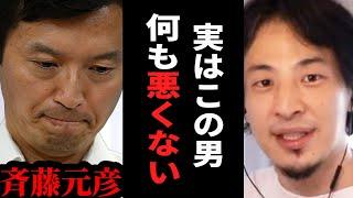 【ひろゆき】兵庫県知事問題の真相は…斉藤知事は◯◯にハメられました【 切り抜き ひろゆき切り抜き 兵庫県 知事 斉藤知事 おねだり 山口組 港 神戸 政治 論破 hiroyuki】