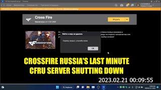 CrossFire Russia LAST MINUTE | CFRU server shutting down