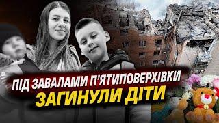 ЗАГИНУЛА РОДИНА: наслідки нищівного удару по Кривому Рогу!