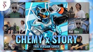 Kamen Rider Gotchard - CHEMY x STORY feat. @Biru_RZP  ┃Scarlette cover