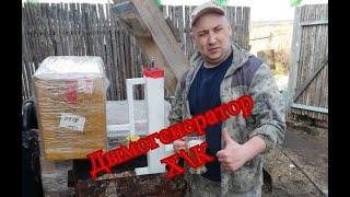Дымогенератор для холодного копчения, легко и просто!