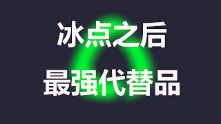 文库免费下载解析工具——这可能是继冰点倒下之后，最强的代替品了，支持百度文库，道客巴巴和豆丁网所有付费资源下载