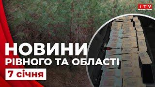 Новини Рівного та області | ITV media group