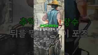 #트릭아트존 빛#흥전리#삭도마을#삼척실내여행