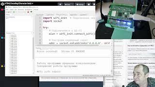 32.  HTML Tutorial с MicroPython на Raspberry Pi Pico W! v32 Encoding (Character Sets)