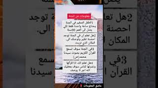 معلومات علم النفس #shortvideo #اكسبلور #shorts #لايك #shortviral #المغرب #trending #الجزائر #viral