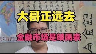 战争还是革命？美国的三大选项和三大危机：历史规律回来了