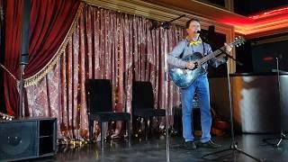 Юрий Миргородский — Музыкант (муз. и сл. – К.Никольский)