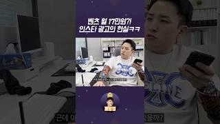 중고차 인스타 광고의 현실ㅋㅋ #깨방정 #shorts #정믿음#중고차 허위딜러