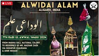 LIVE JULOOS E ALAM || AYYAM E AZA KI AAKHRI RAAT || IMAMIA HALL DODHPUR, AMIRNISHA ALIGARH UP INDIA