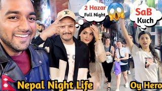 NEPAL NIGHTLIFE  || Aaz To Kaam Se Gai |  THAMEL NIGHTLIFE ! KATHMANDU NIGHT LIFE