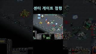 센터 게이트 점령#shorts