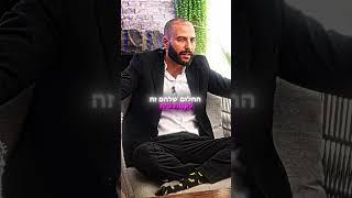 האם אתם גם עושים את מה שכולם עושים? | מתן ניסטור️