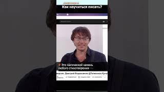 Гениальный стих #shorts