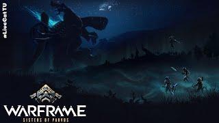 Warframe... Убийство Босса: Эйдолонский Гидролист.