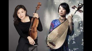 Pipa virtuoso Wu Man, violist Hsin-Yun Huang, and the Meraki String Quartet presented by FCPA.