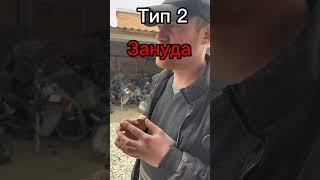 #Тип клиентов #часть 1