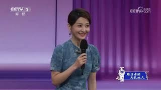 《一槌定音》 20250615 |  财经风云