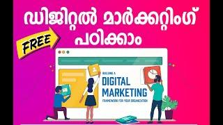 What is Digital Marketing | How to Do | Introduction to Digital Marketing Malayalam By Sibin Anthony