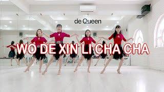 Wo De Xin Li Cha Cha (Demo) Improver Level