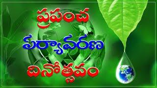 World Environment Day 2023  ||  Internet Media World